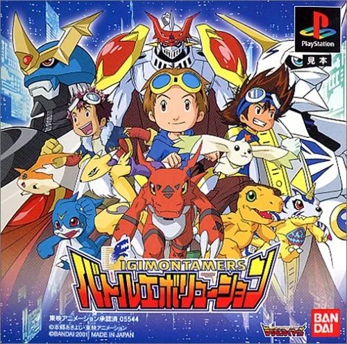 DigimonTamers - Battle Evolution (Japan)